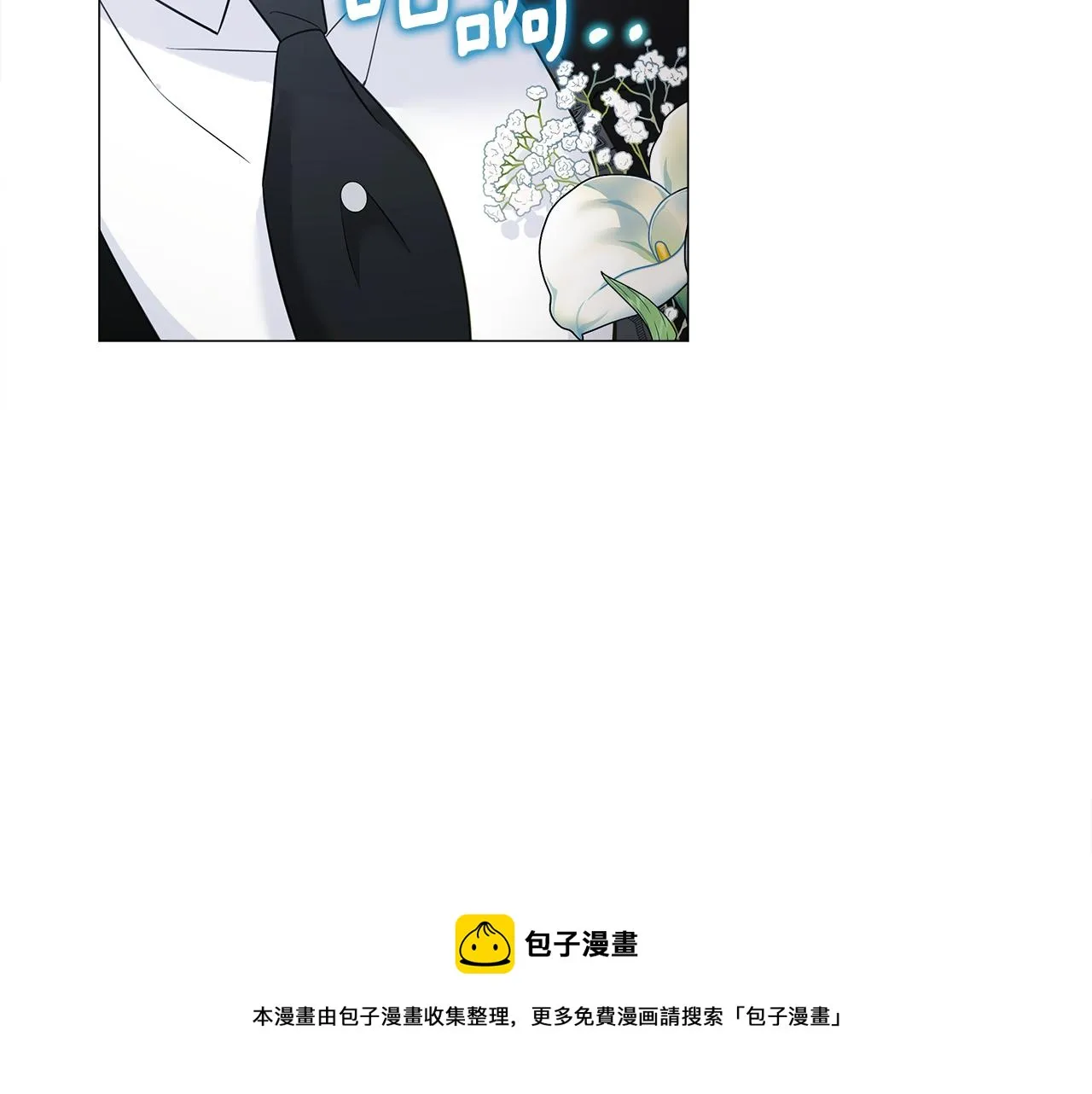 第45话 萝卜腿？！ 第53页