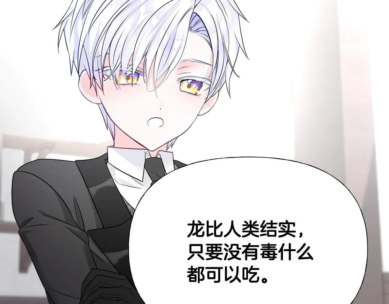 第45话 萝卜腿？！ 第55页
