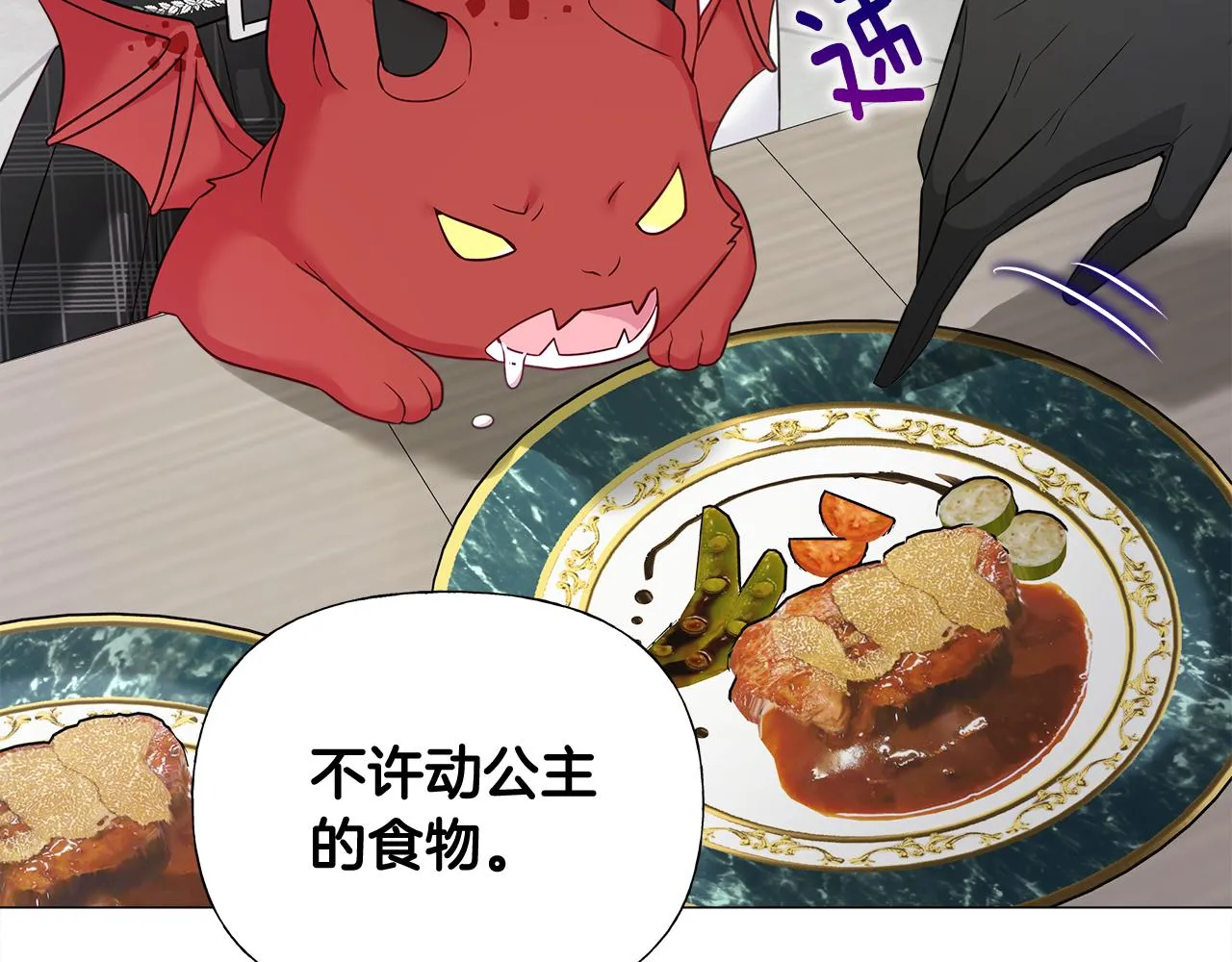 第45话 萝卜腿？！ 第59页