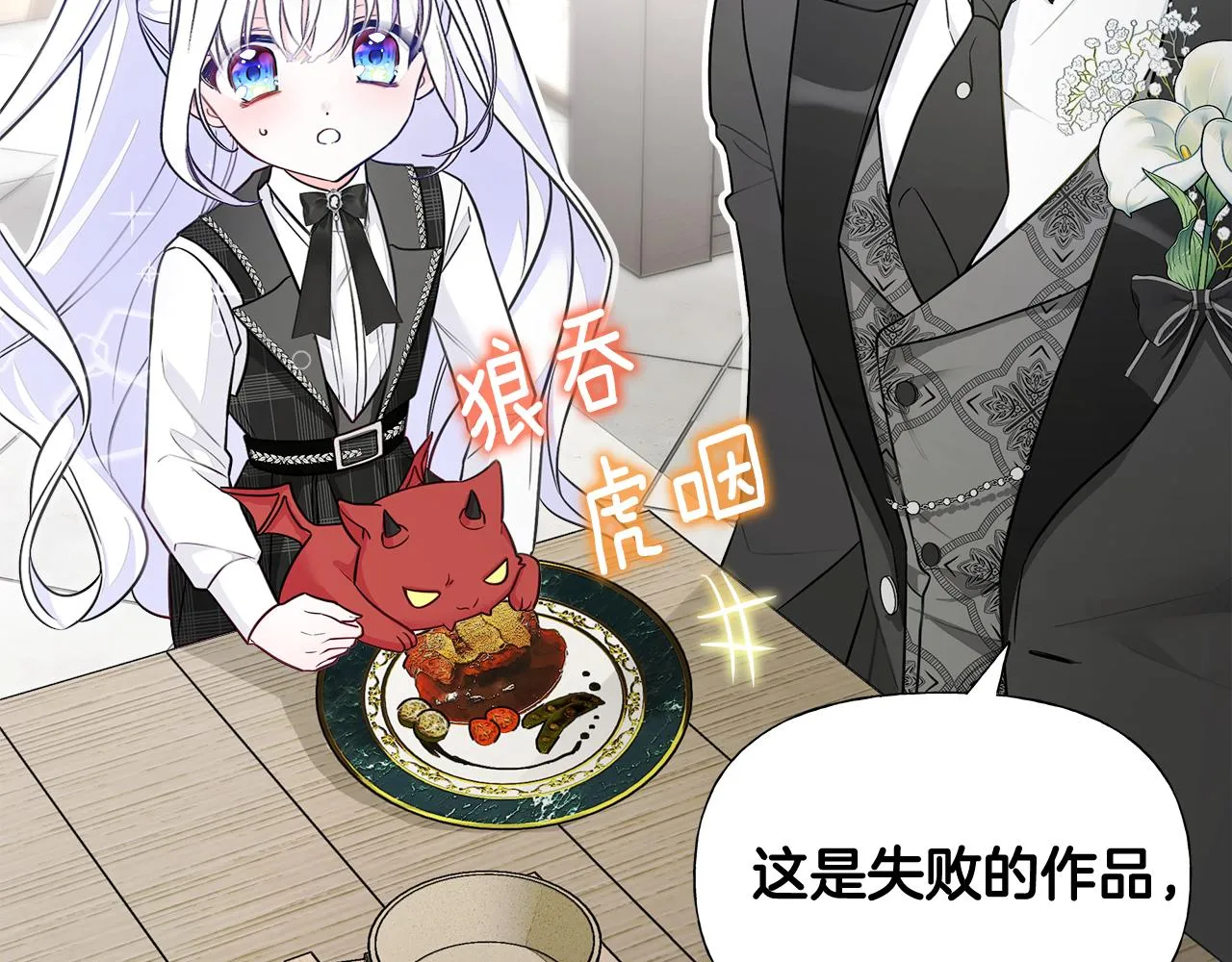 第45话 萝卜腿？！ 第62页