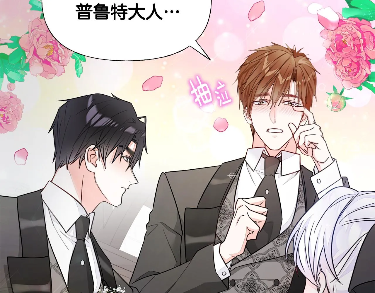 第45话 萝卜腿？！ 第64页