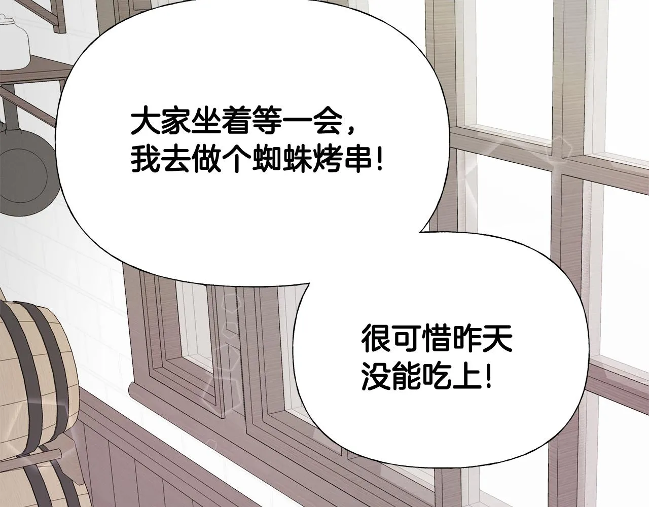 第45话 萝卜腿？！ 第67页