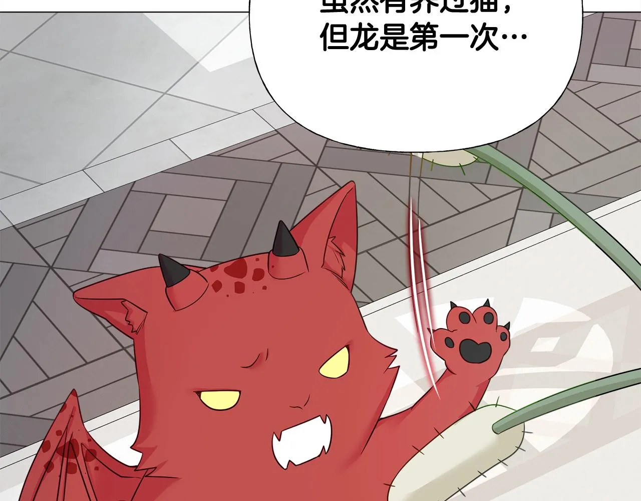 第45话 萝卜腿？！ 第71页