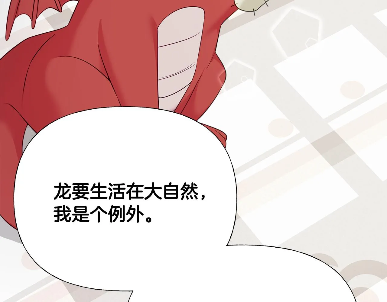 第45话 萝卜腿？！ 第72页