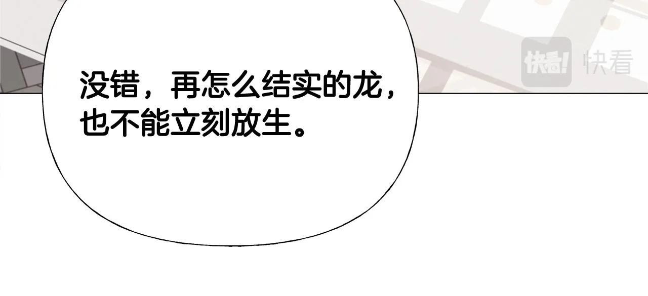 第45话 萝卜腿？！ 第76页