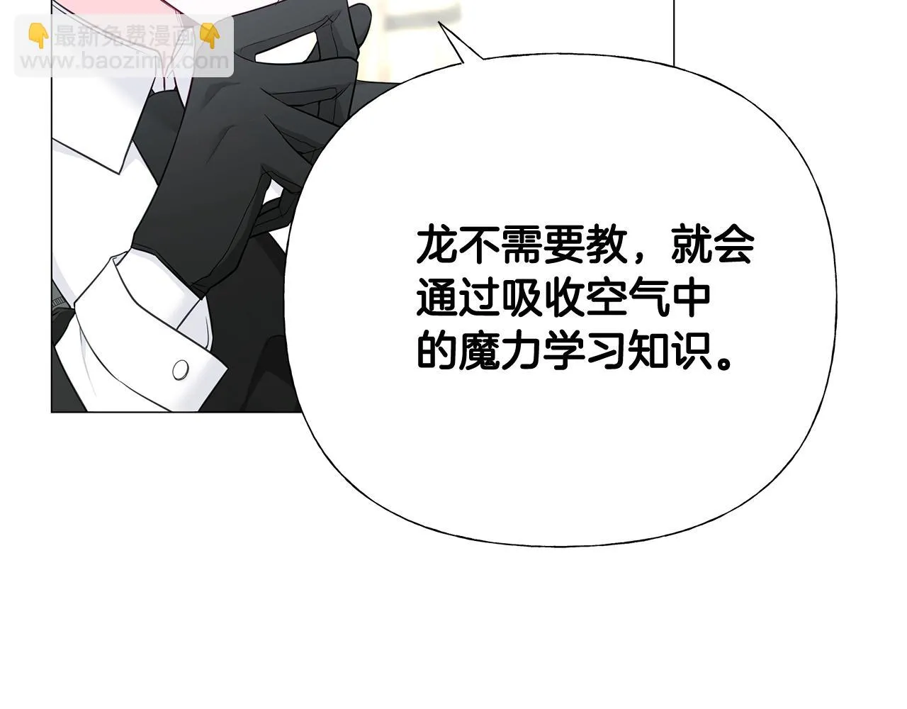 第45话 萝卜腿？！ 第80页