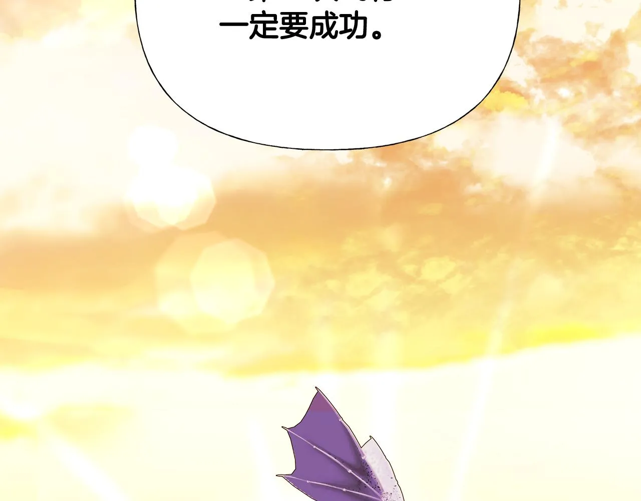 第45话 萝卜腿？！ 第82页