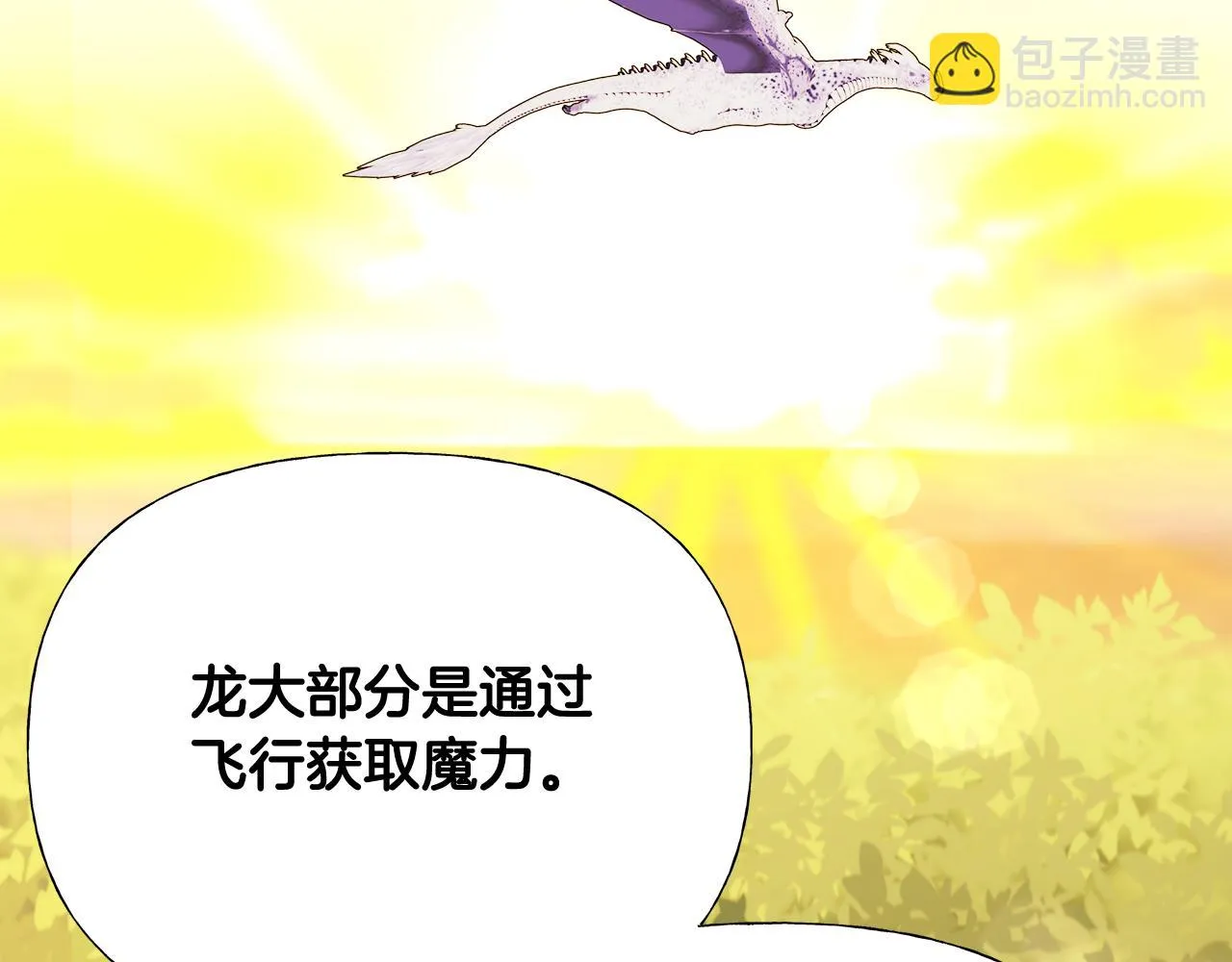 第45话 萝卜腿？！ 第83页