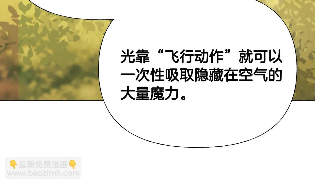 第45话 萝卜腿？！ 第84页