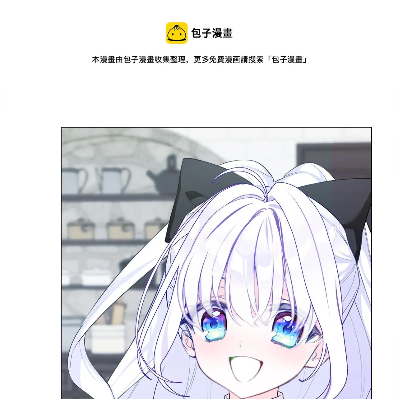 第45话 萝卜腿？！ 第85页