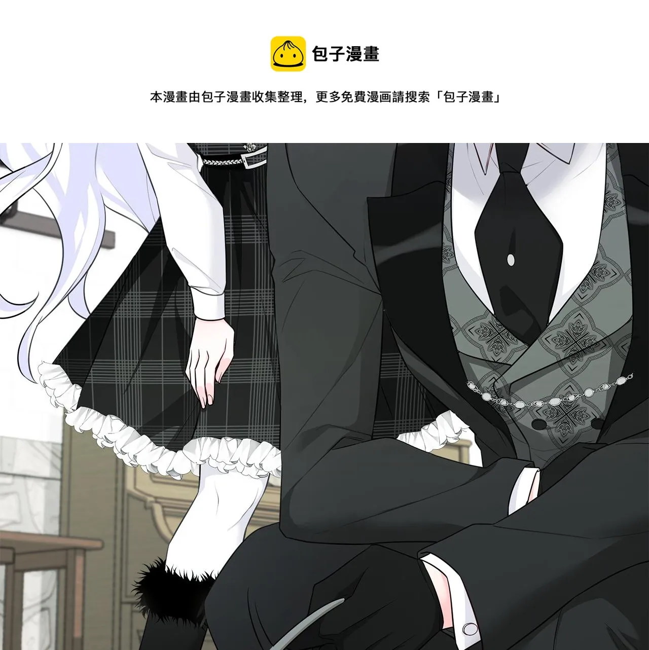 第45话 萝卜腿？！ 第89页