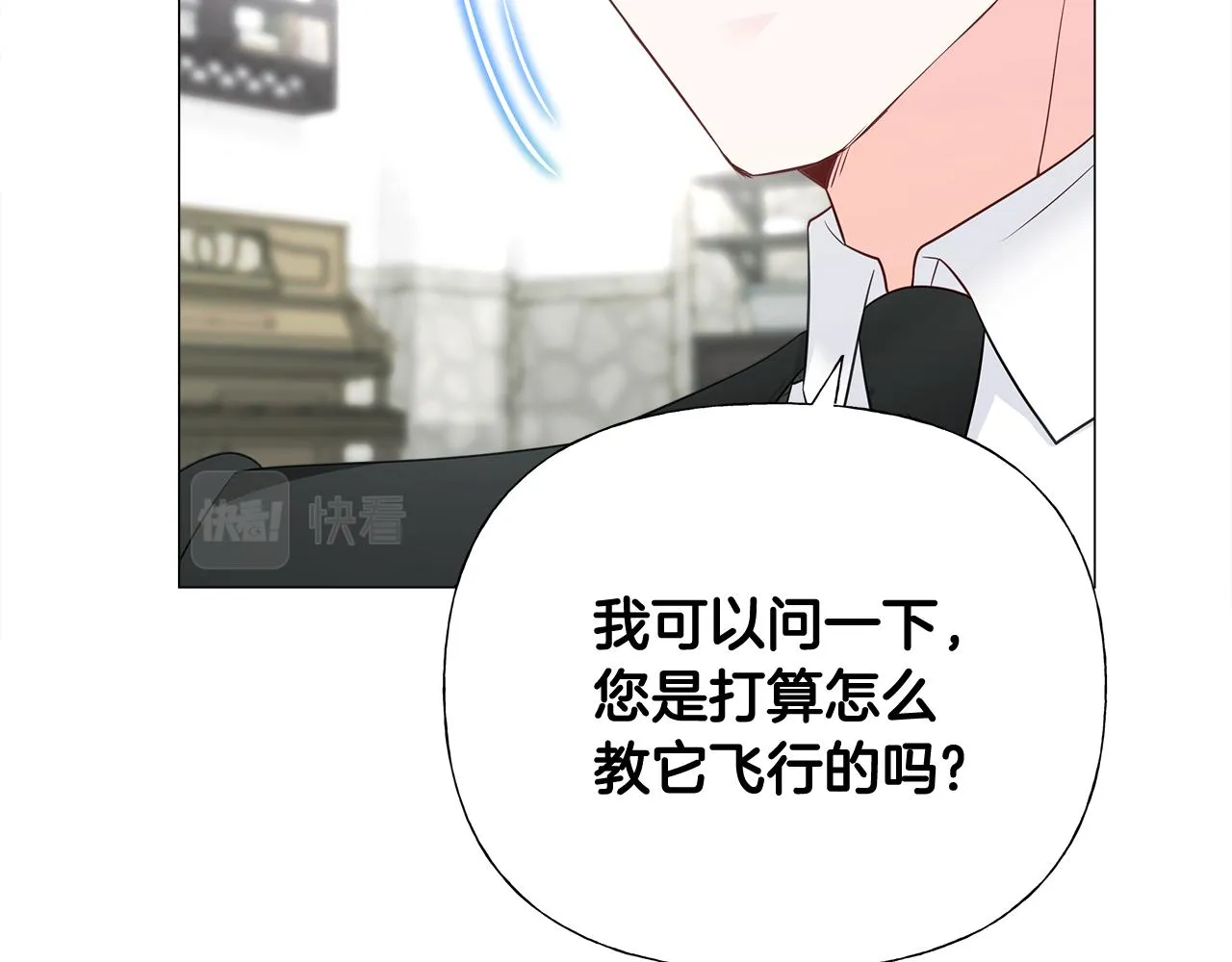 第45话 萝卜腿？！ 第92页