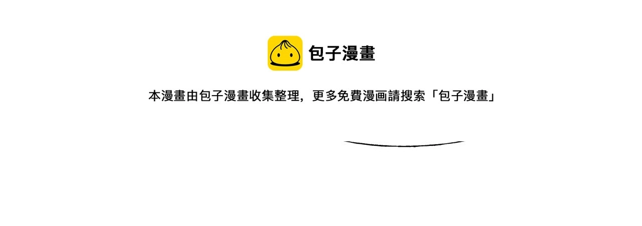 第45话 萝卜腿？！ 第93页