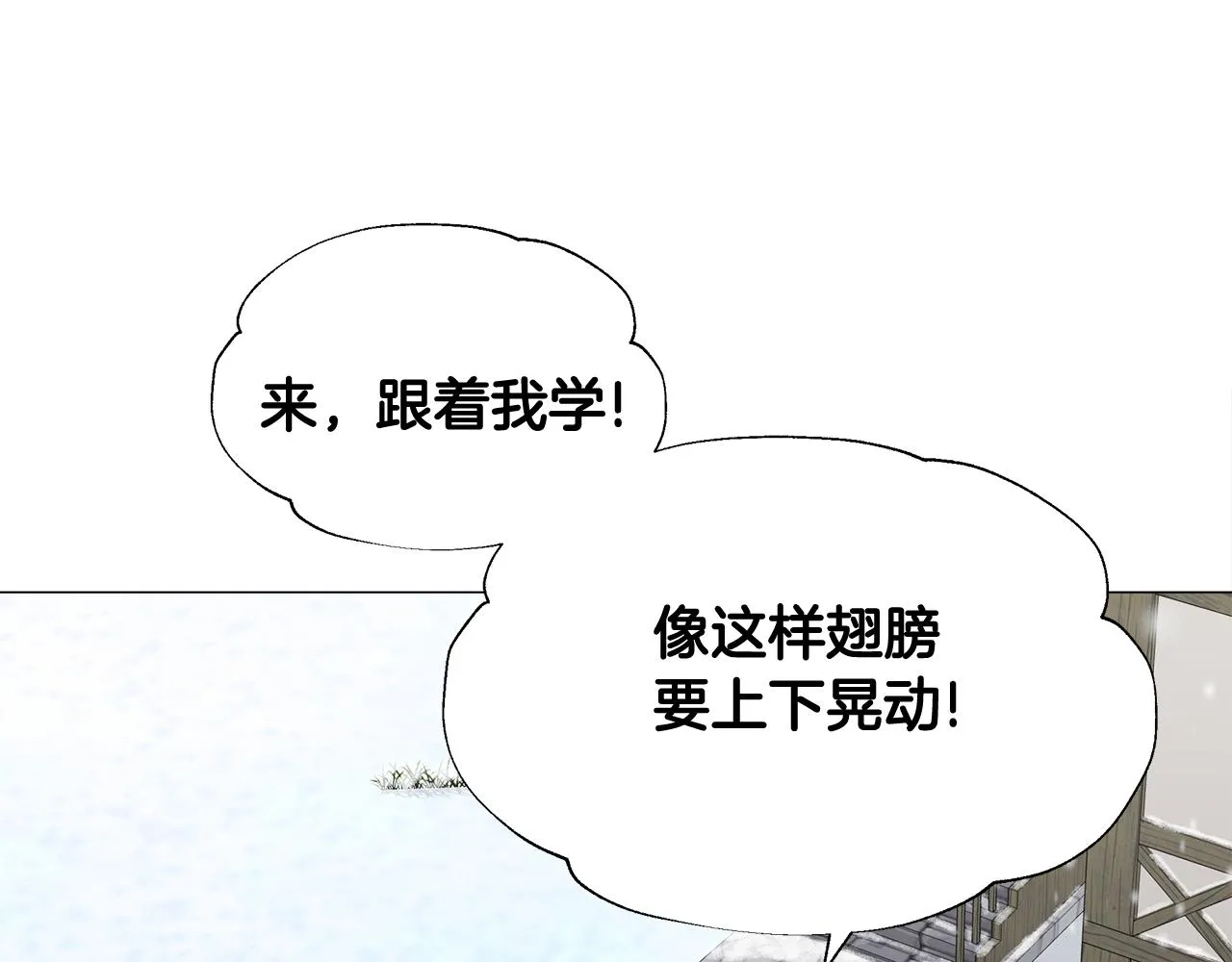 第45话 萝卜腿？！ 第98页