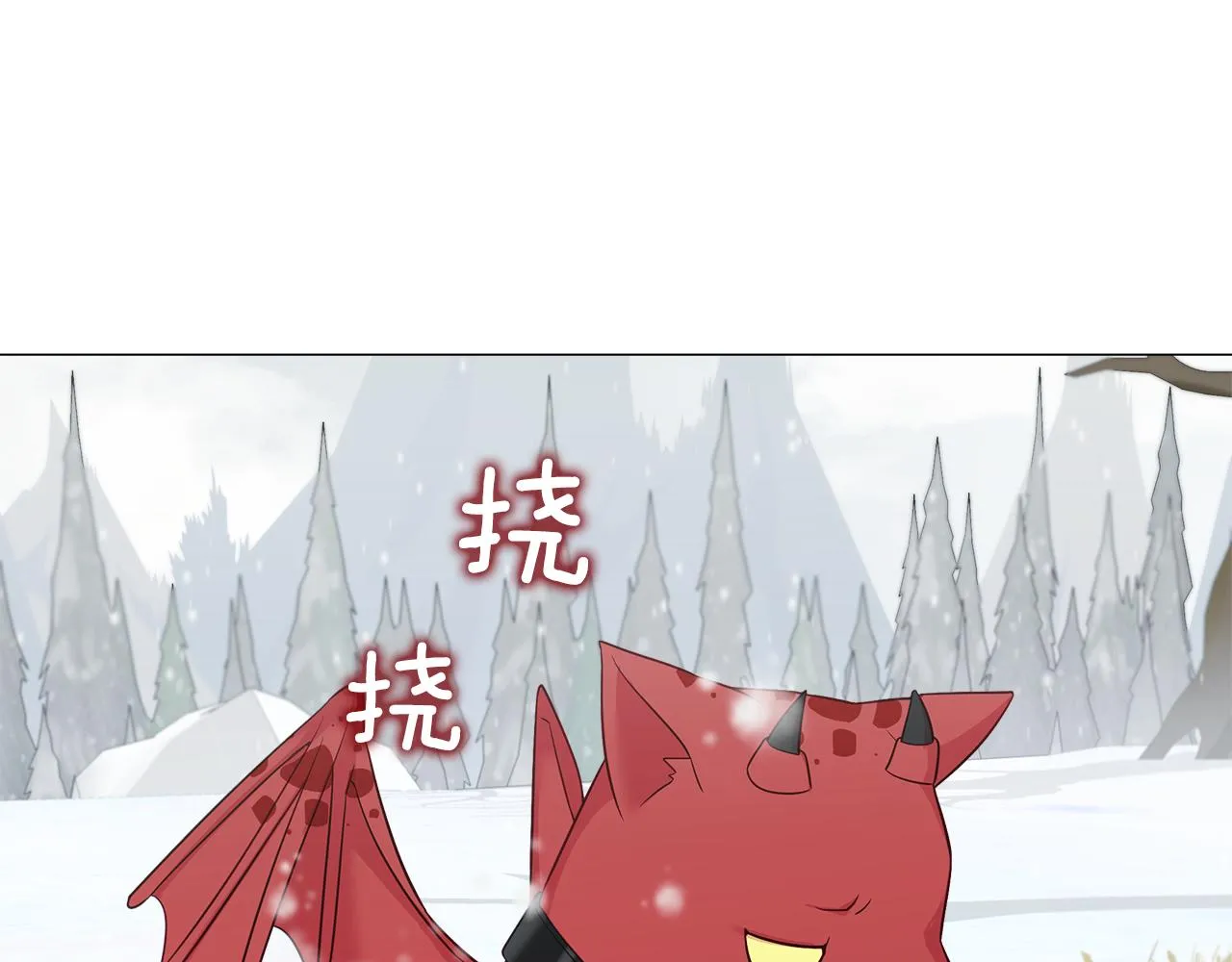 第45话 萝卜腿？！ 第100页