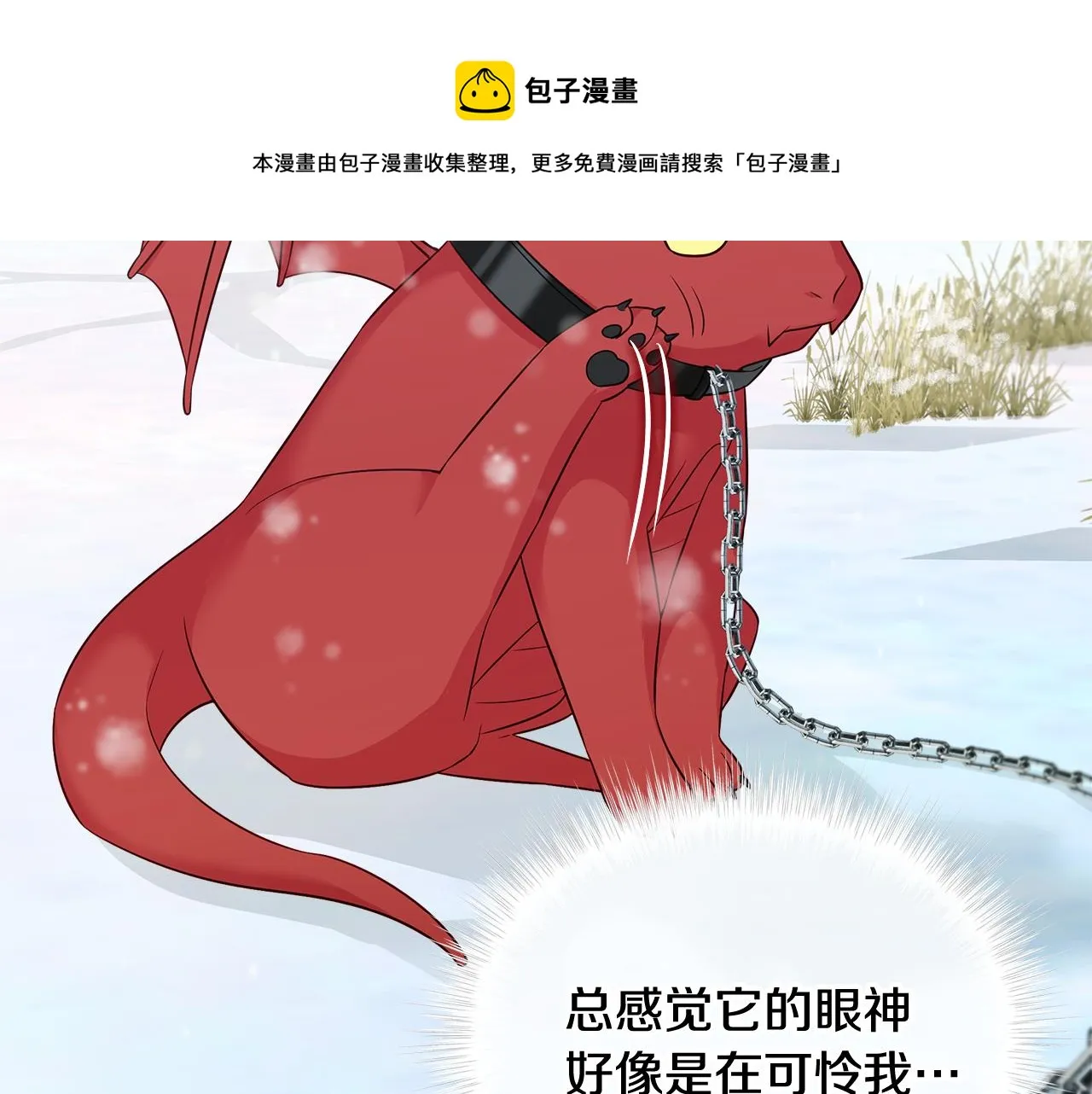 第45话 萝卜腿？！ 第101页