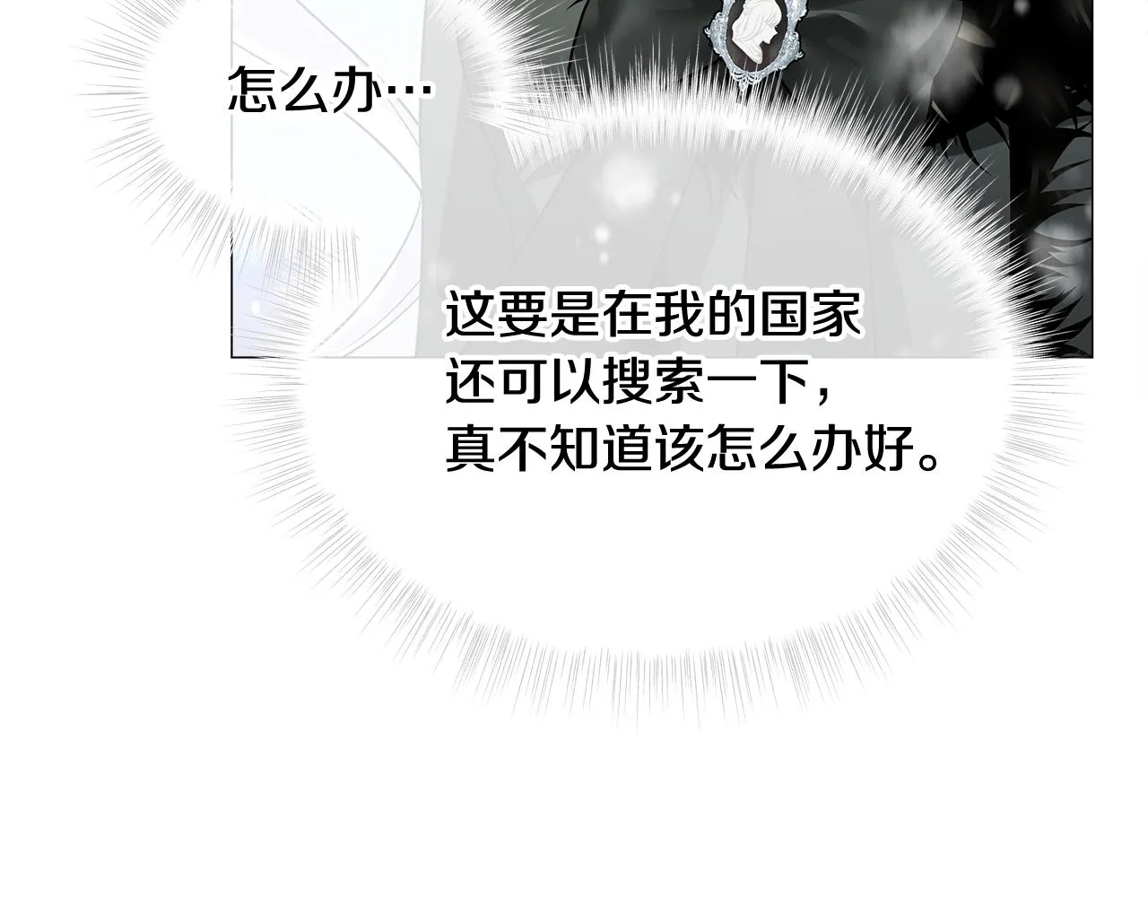 第45话 萝卜腿？！ 第104页