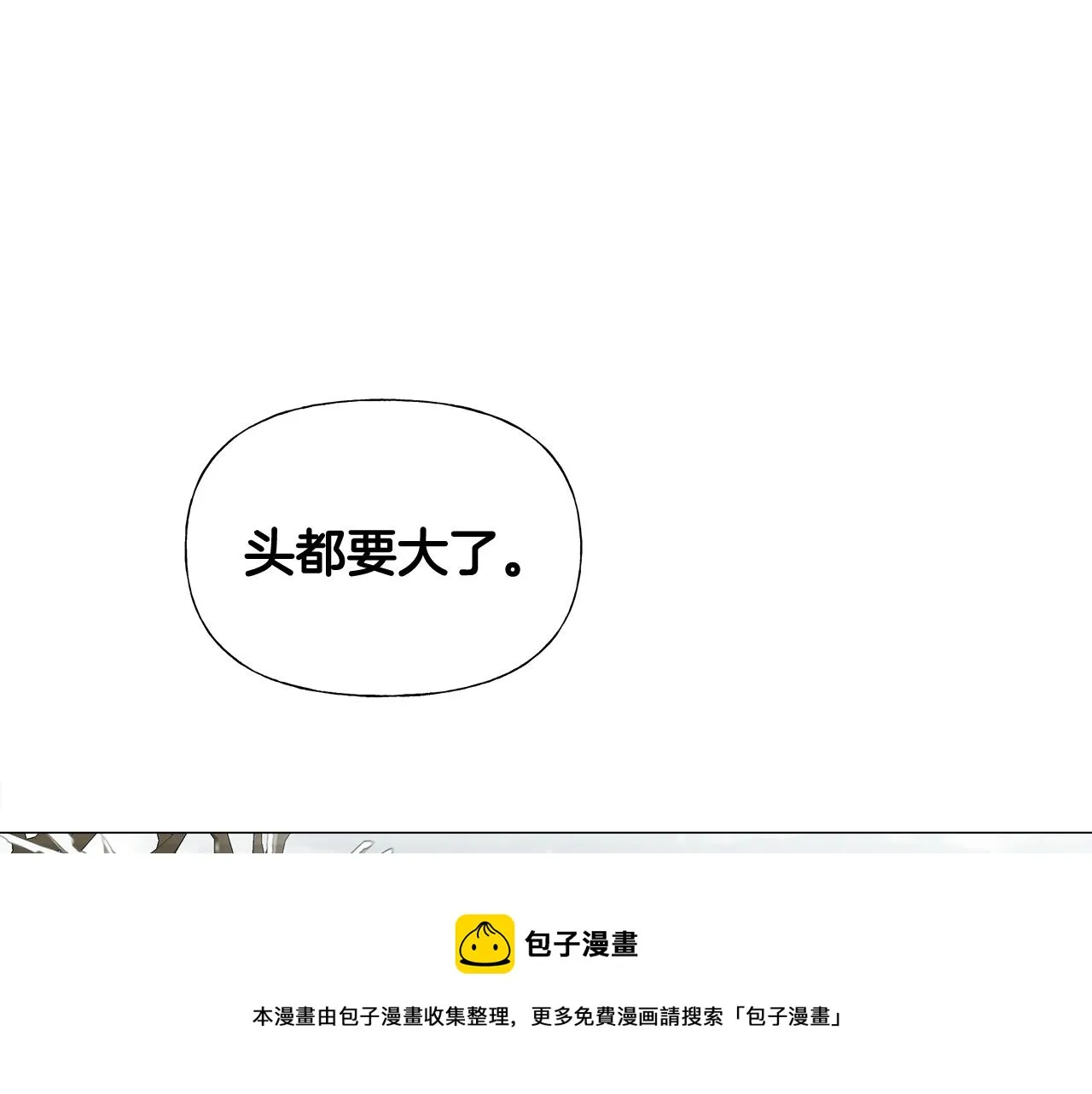 第45话 萝卜腿？！ 第105页