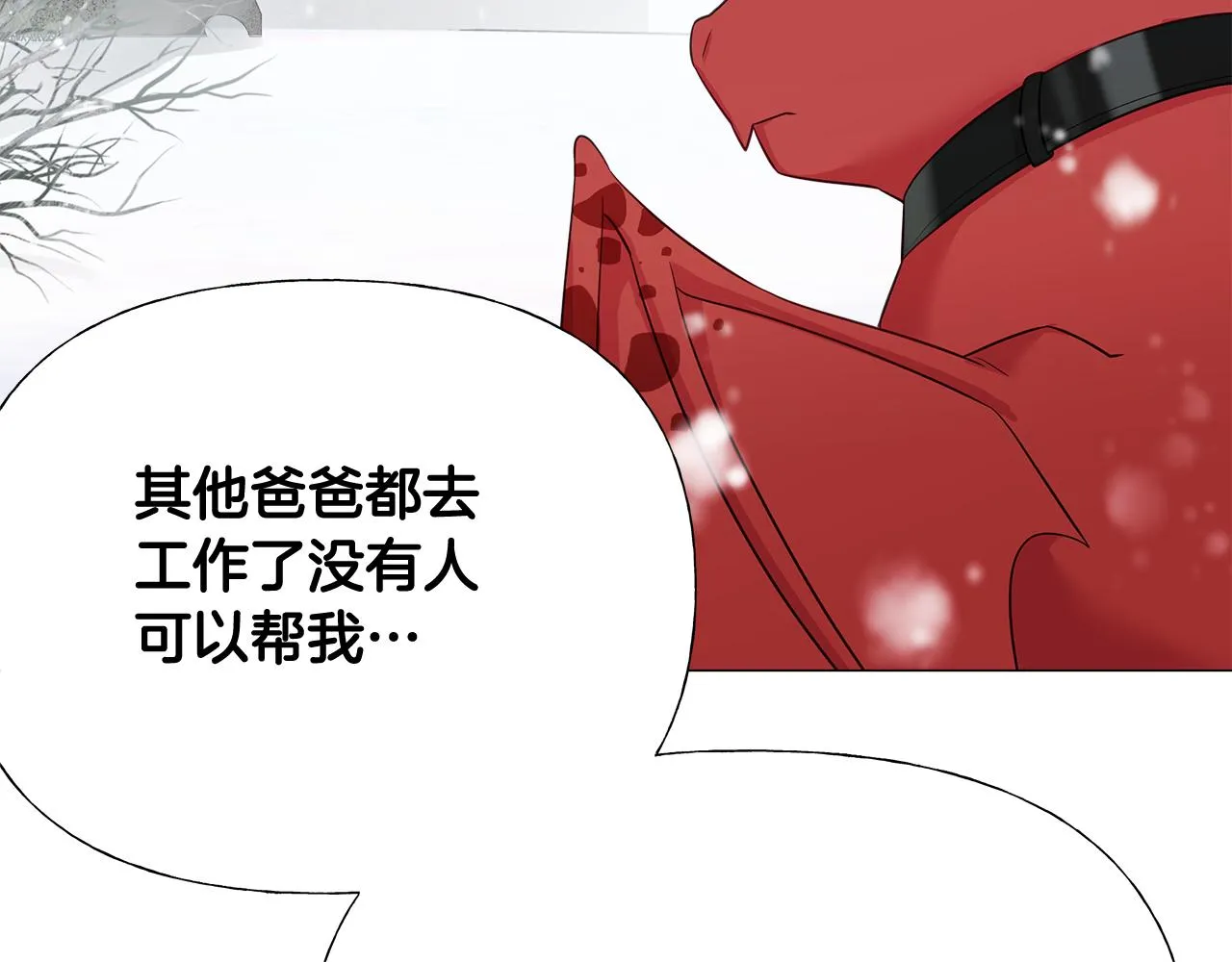 第45话 萝卜腿？！ 第107页