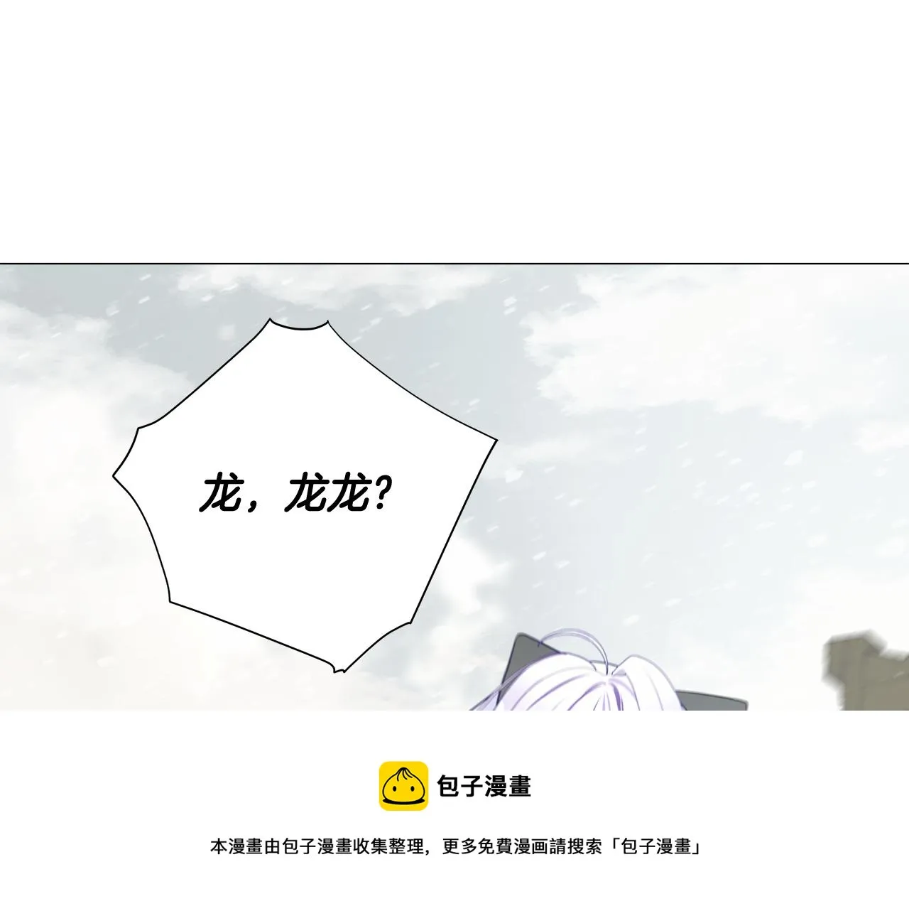 第45话 萝卜腿？！ 第109页
