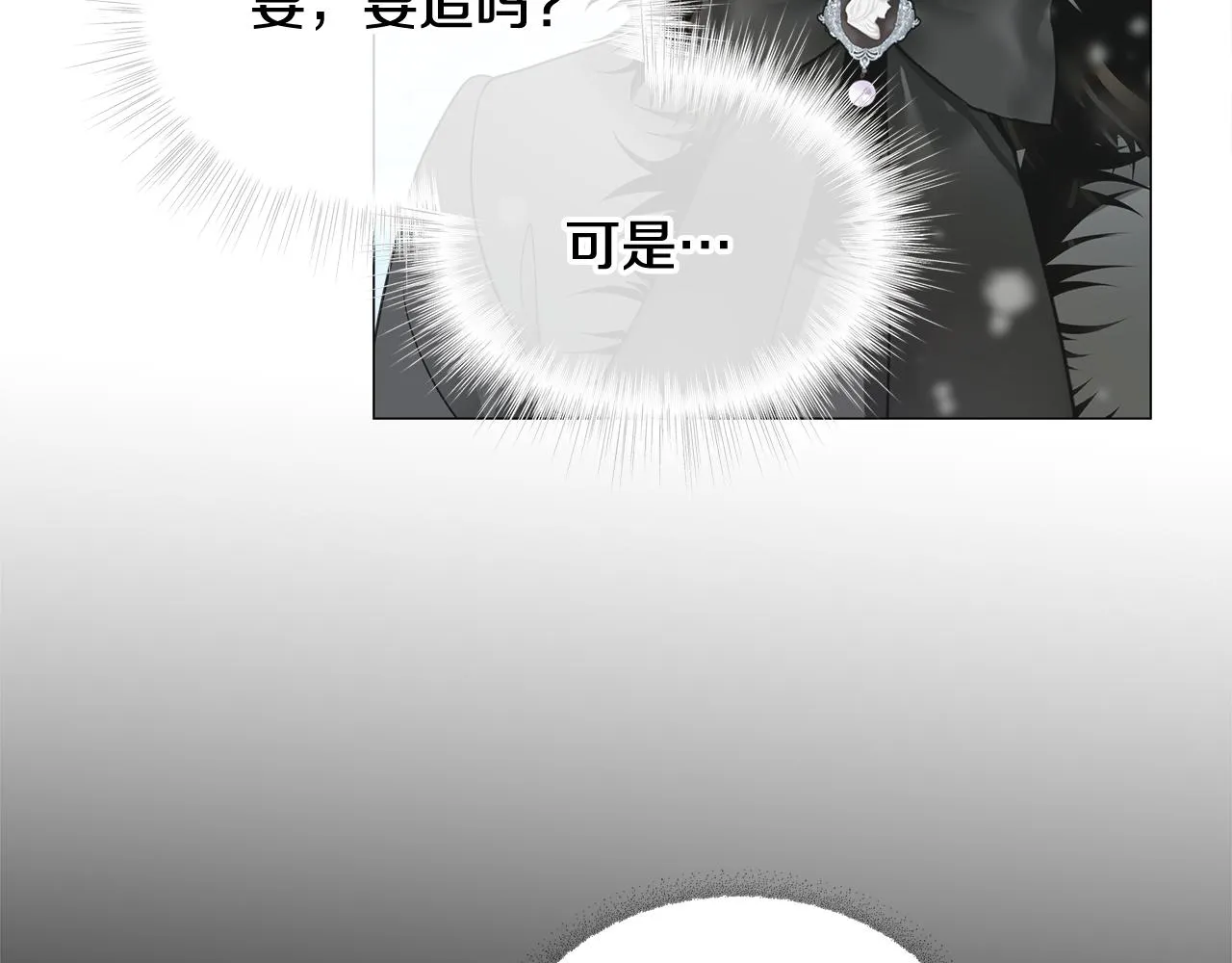 第45话 萝卜腿？！ 第119页