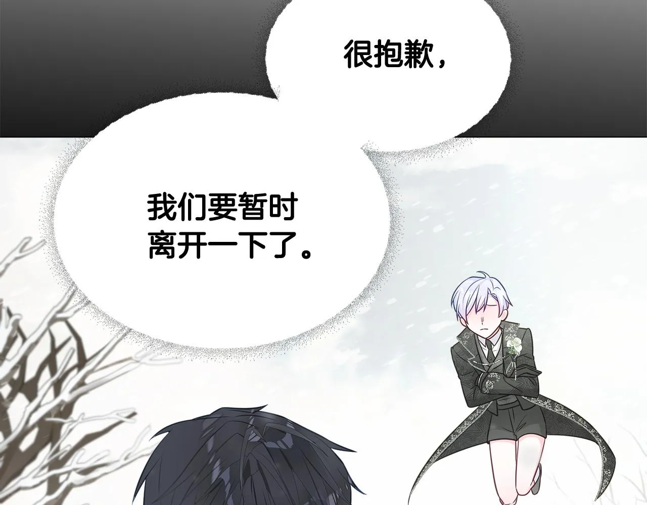 第45话 萝卜腿？！ 第120页