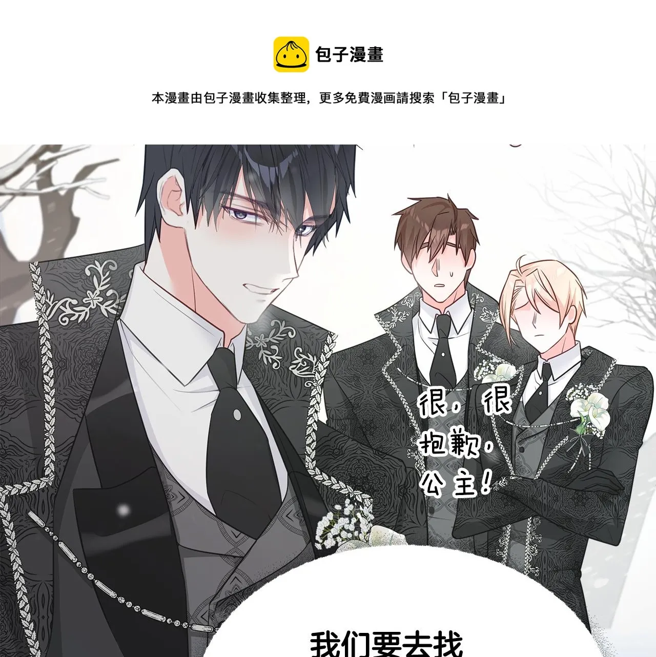 第45话 萝卜腿？！ 第121页