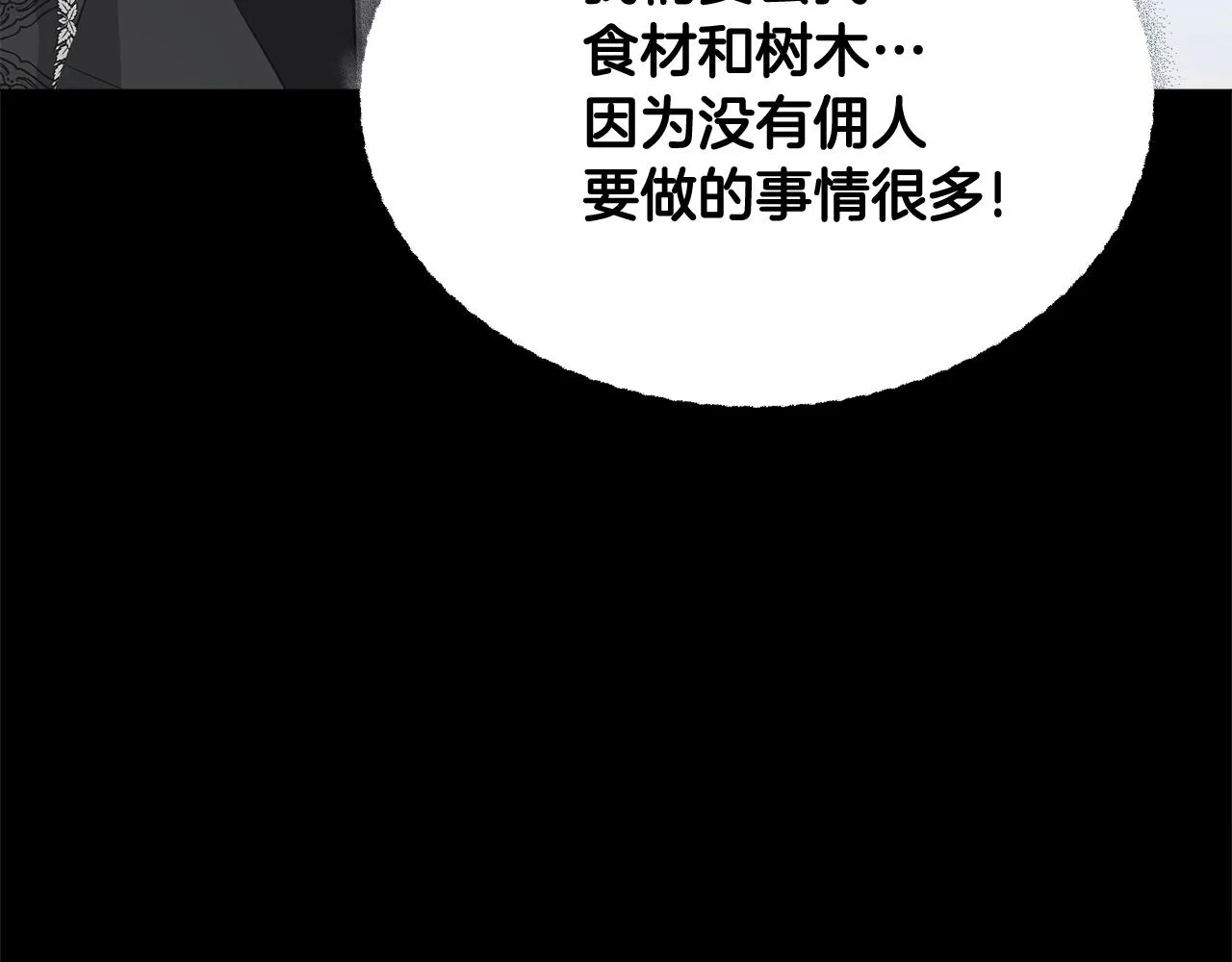 第45话 萝卜腿？！ 第122页