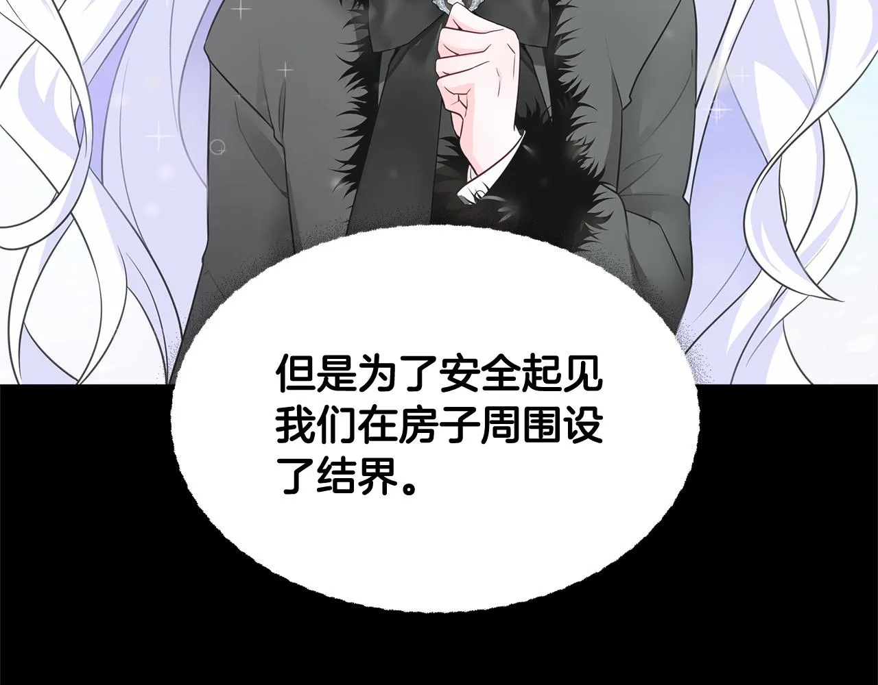 第45话 萝卜腿？！ 第124页