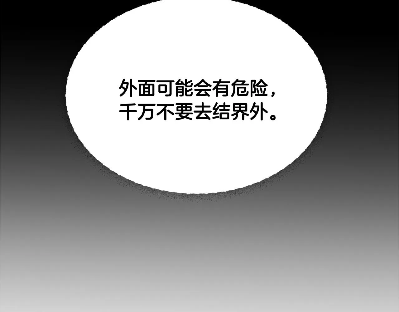 第45话 萝卜腿？！ 第126页