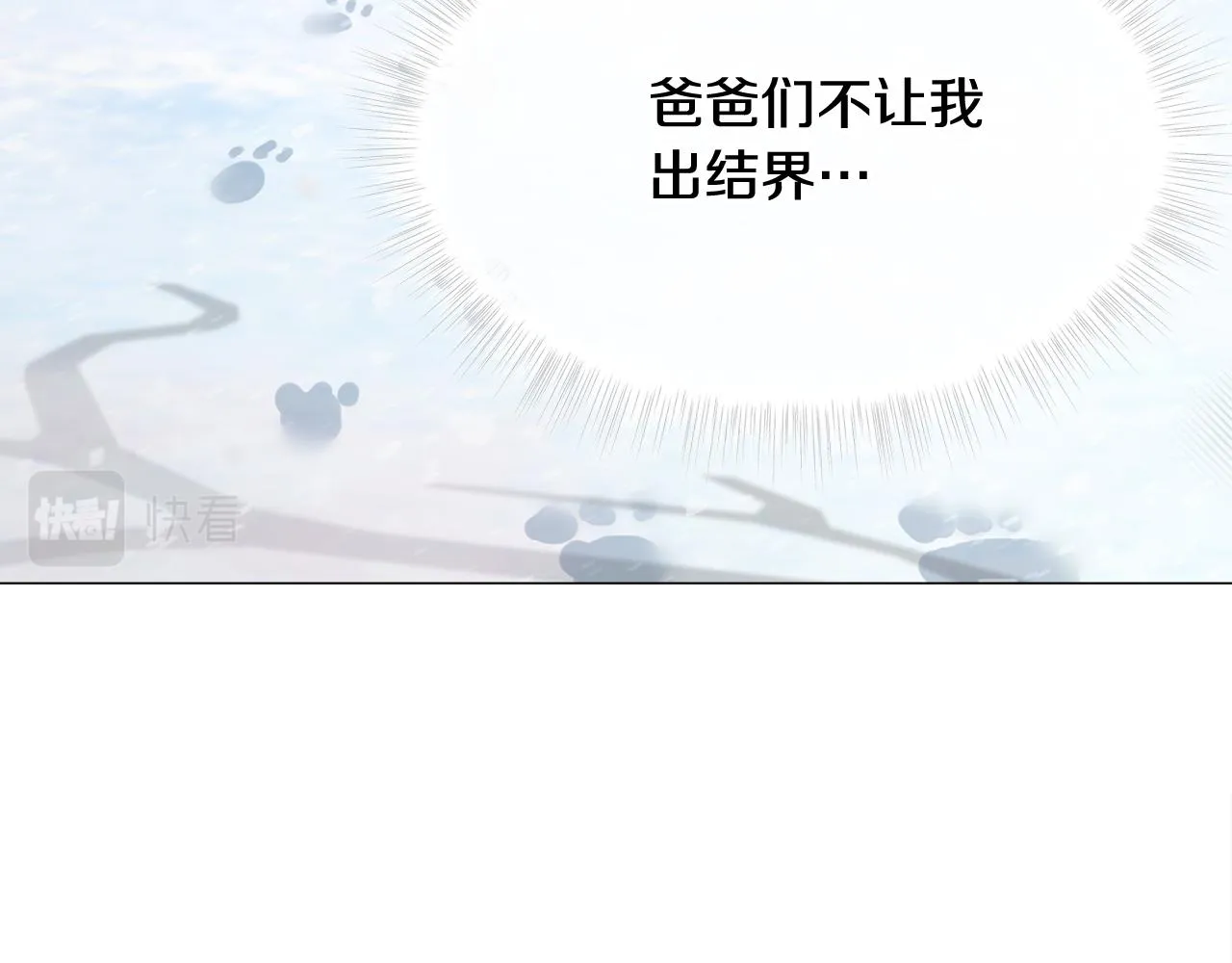 第45话 萝卜腿？！ 第130页