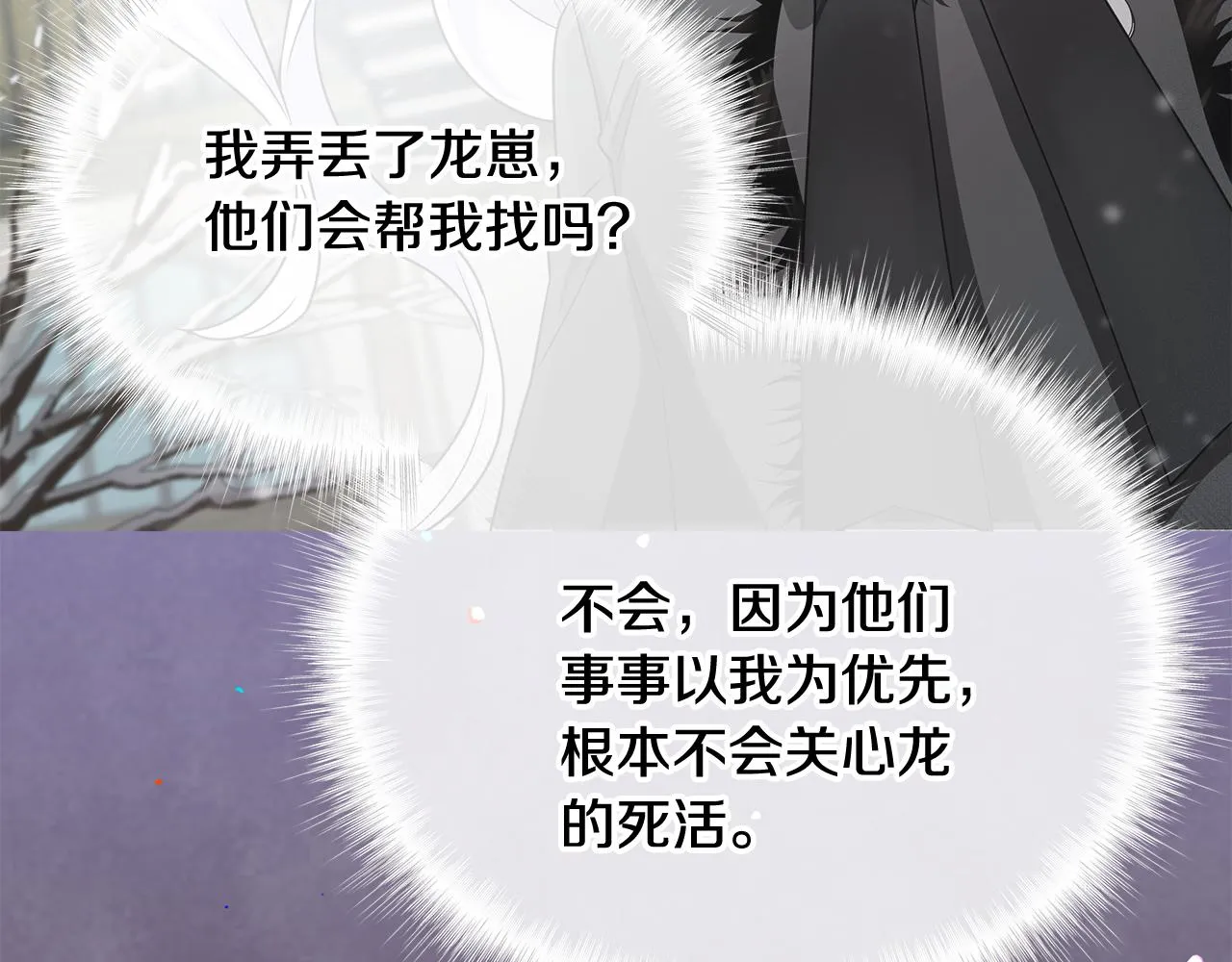 第45话 萝卜腿？！ 第132页