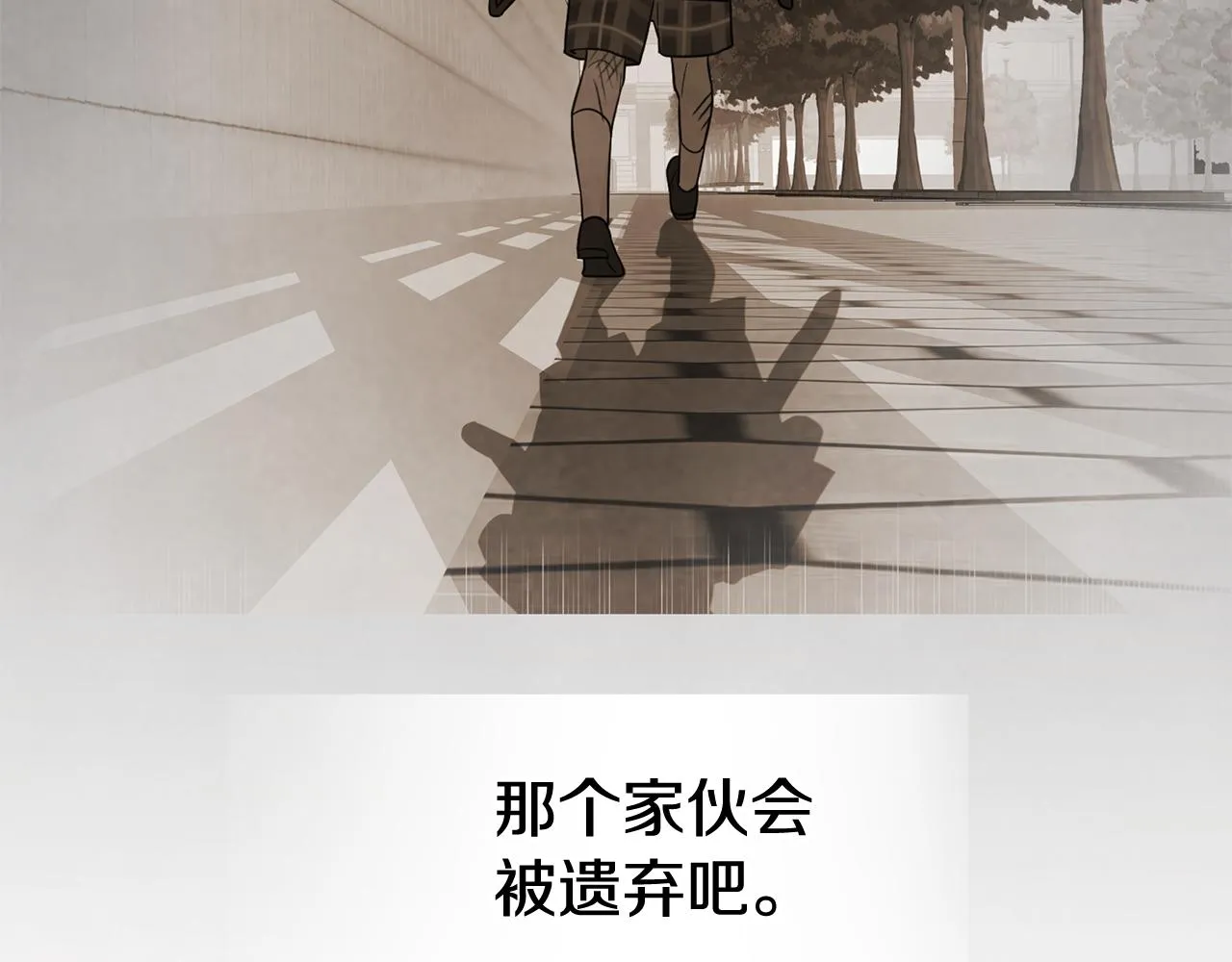 第45话 萝卜腿？！ 第135页