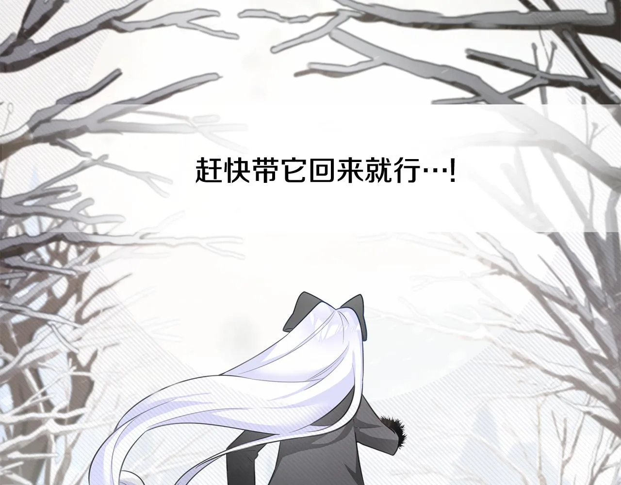 第45话 萝卜腿？！ 第139页