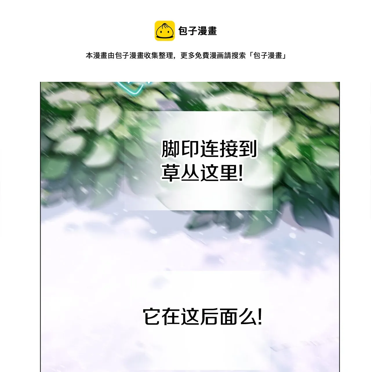 第45话 萝卜腿？！ 第145页