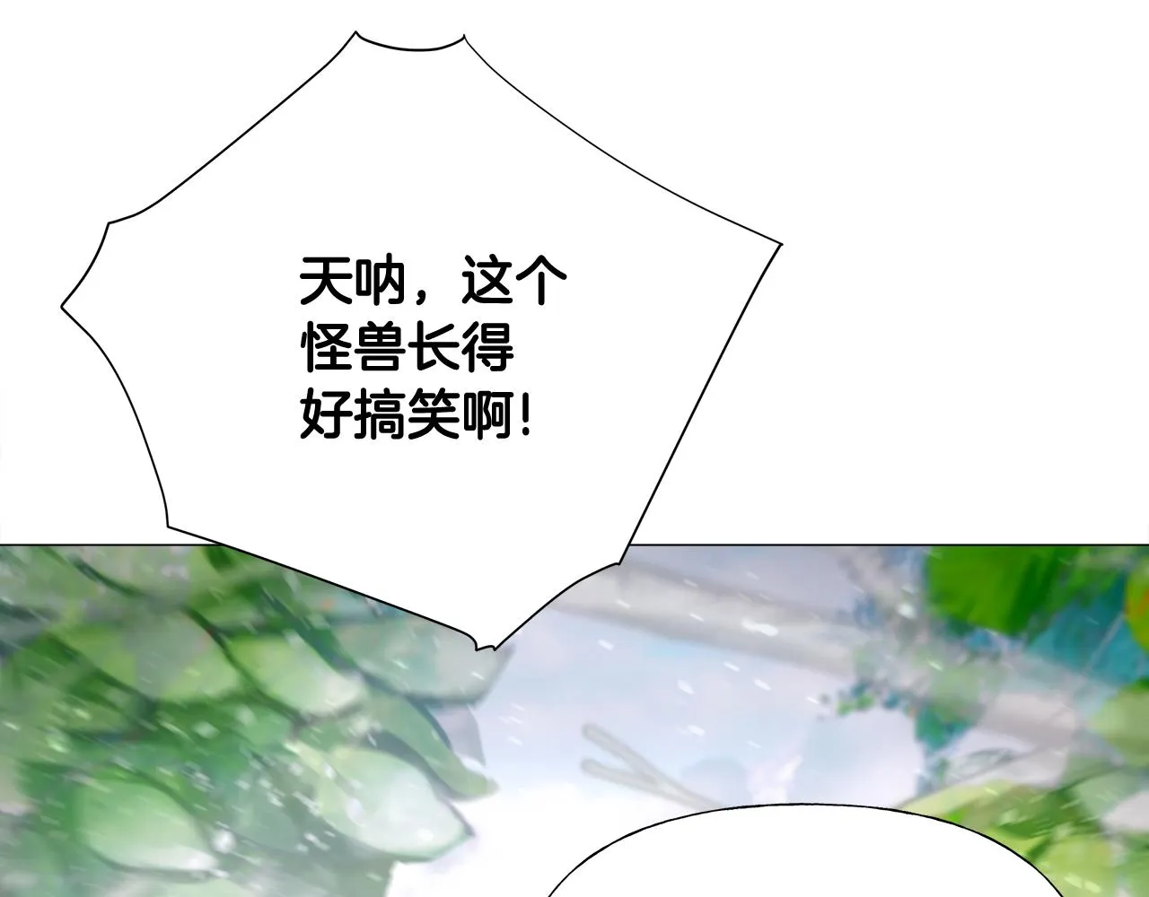 第45话 萝卜腿？！ 第147页