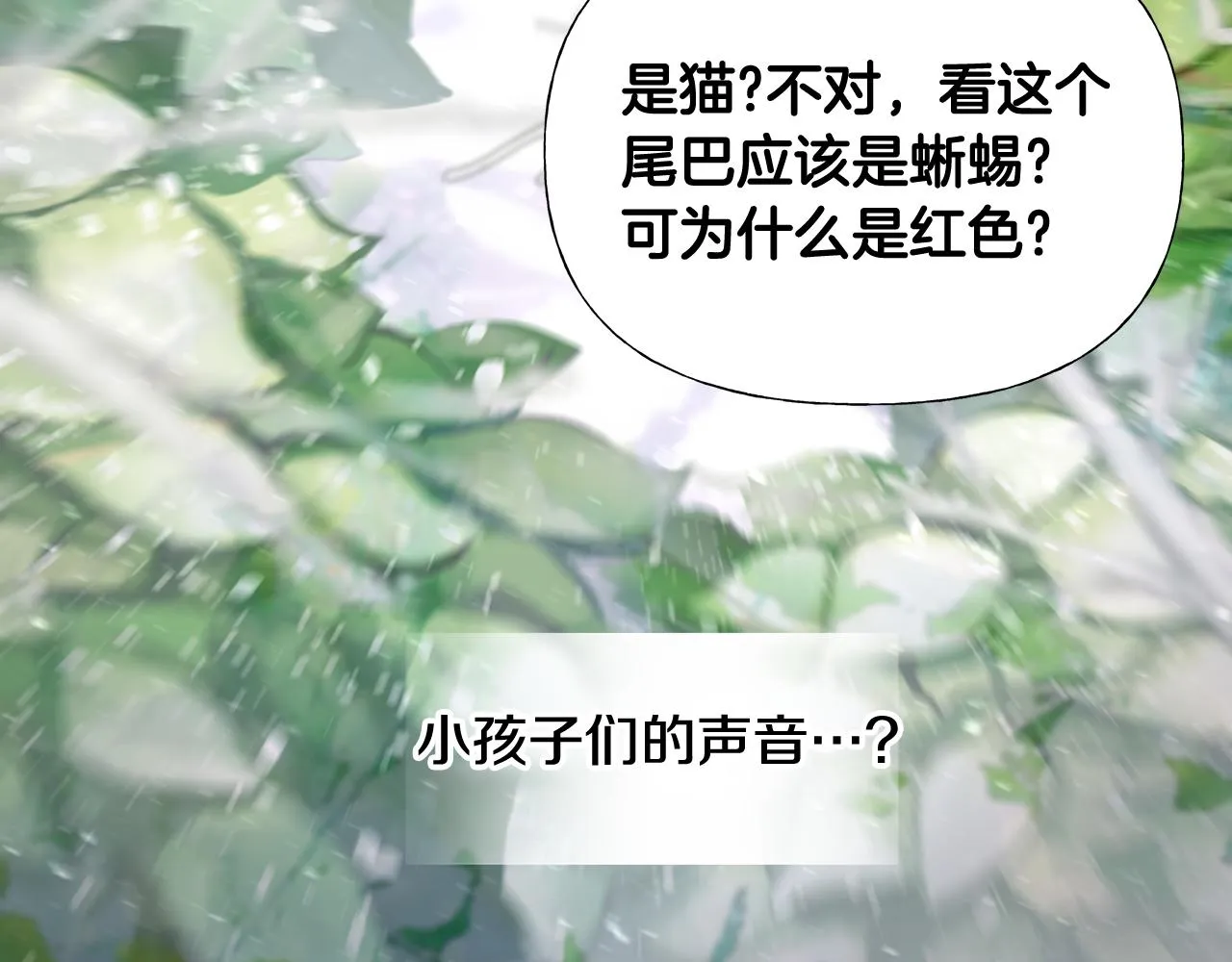 第45话 萝卜腿？！ 第148页