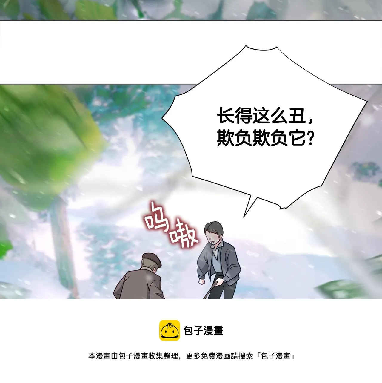 第45话 萝卜腿？！ 第149页