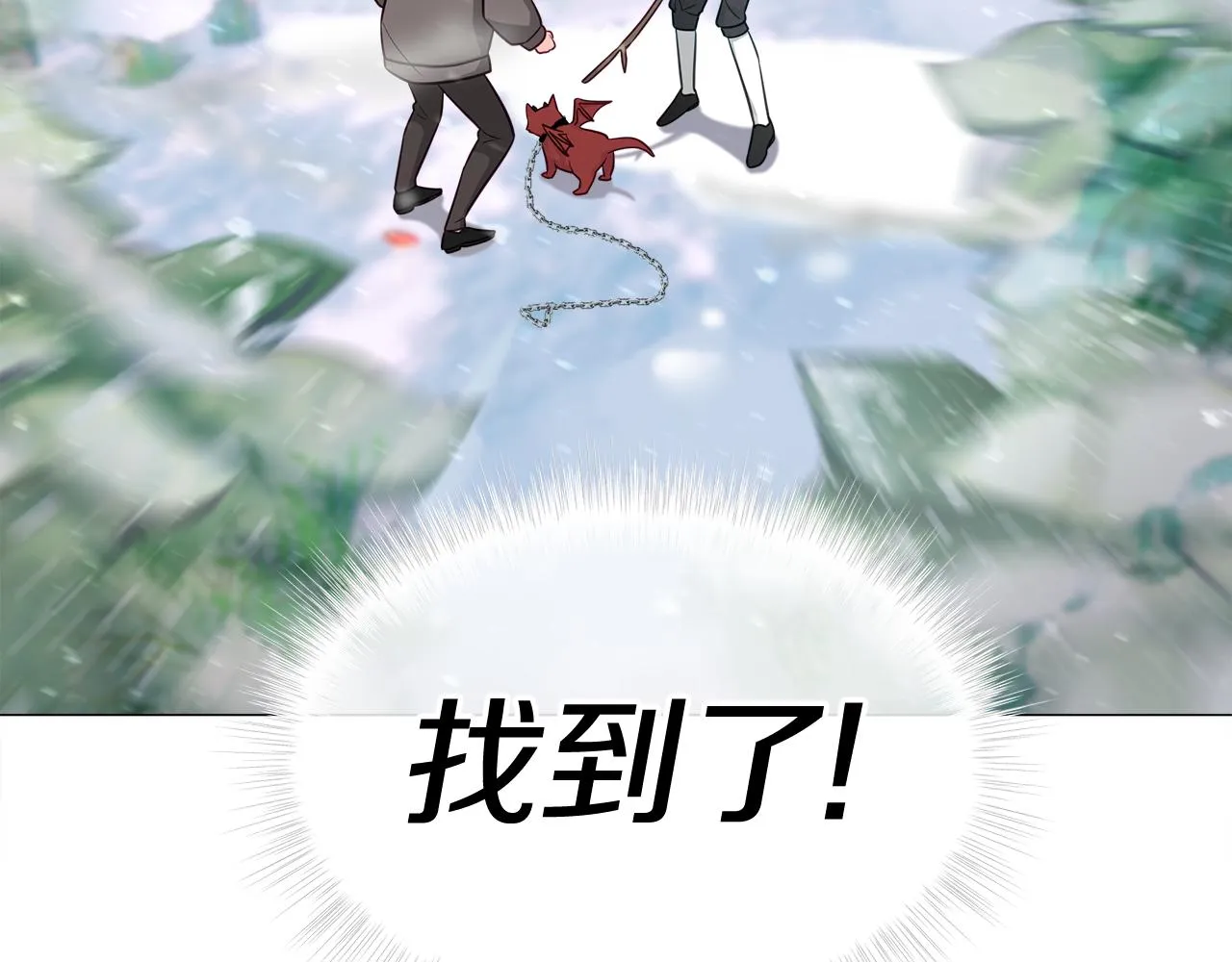 第45话 萝卜腿？！ 第150页