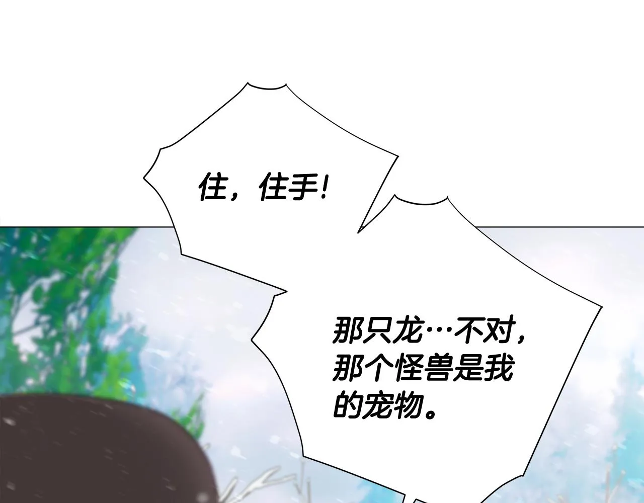 第45话 萝卜腿？！ 第152页