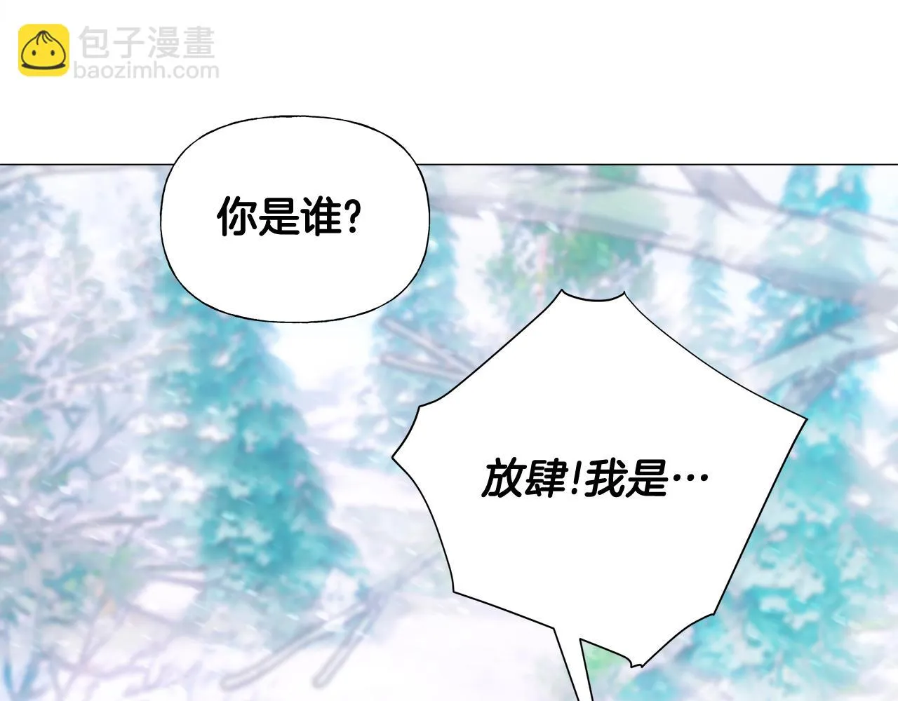 第45话 萝卜腿？！ 第155页