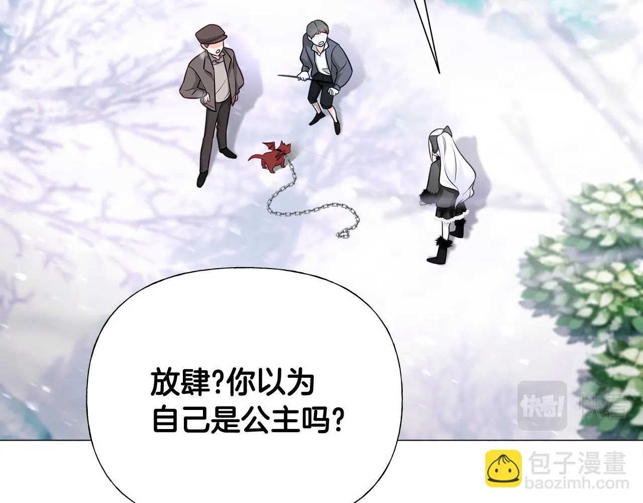 第45话 萝卜腿？！ 第156页