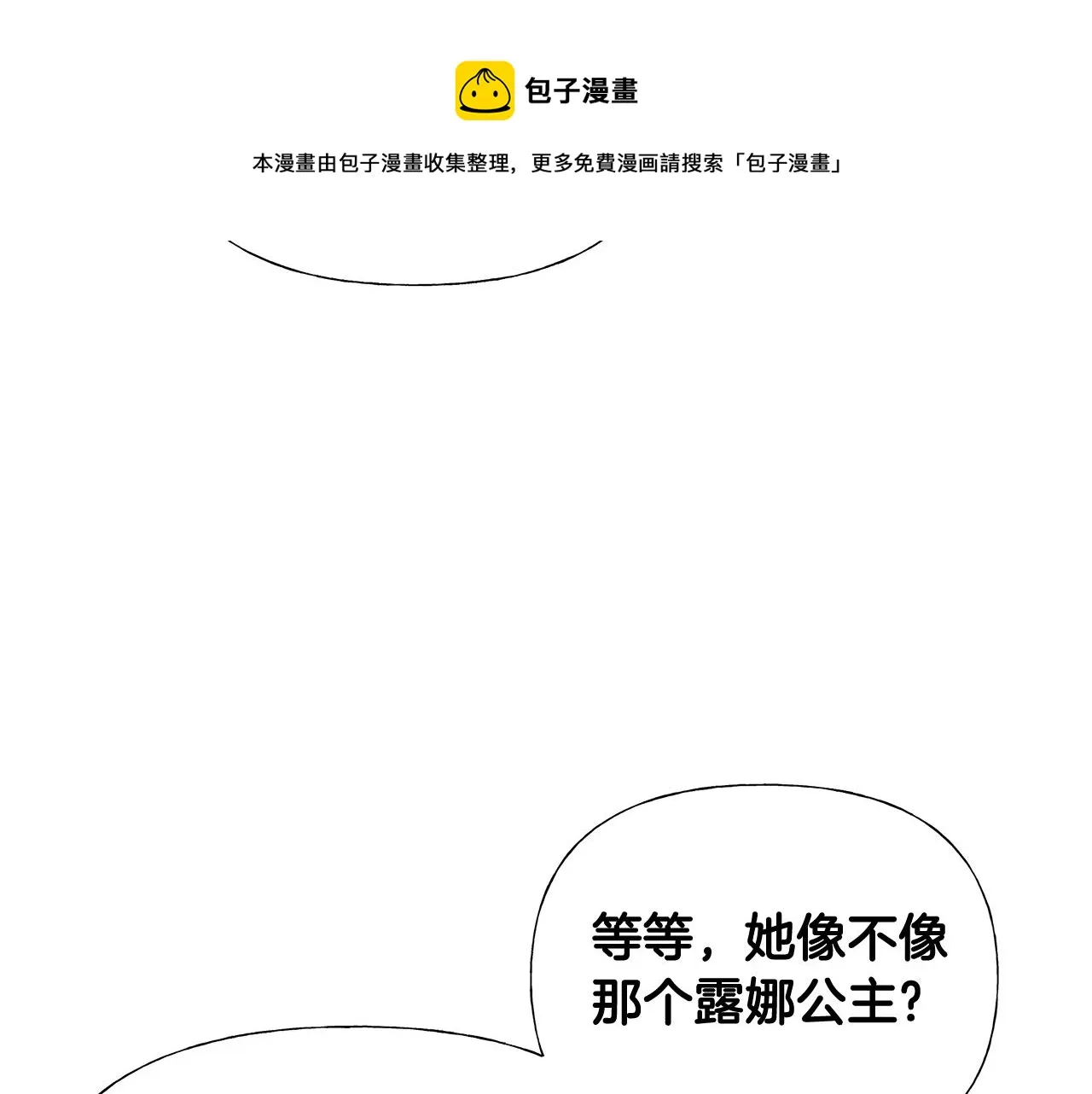 第45话 萝卜腿？！ 第157页