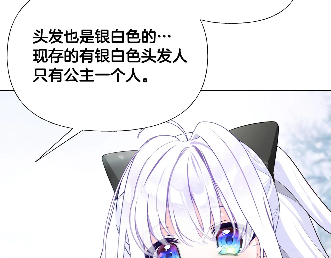 第45话 萝卜腿？！ 第158页