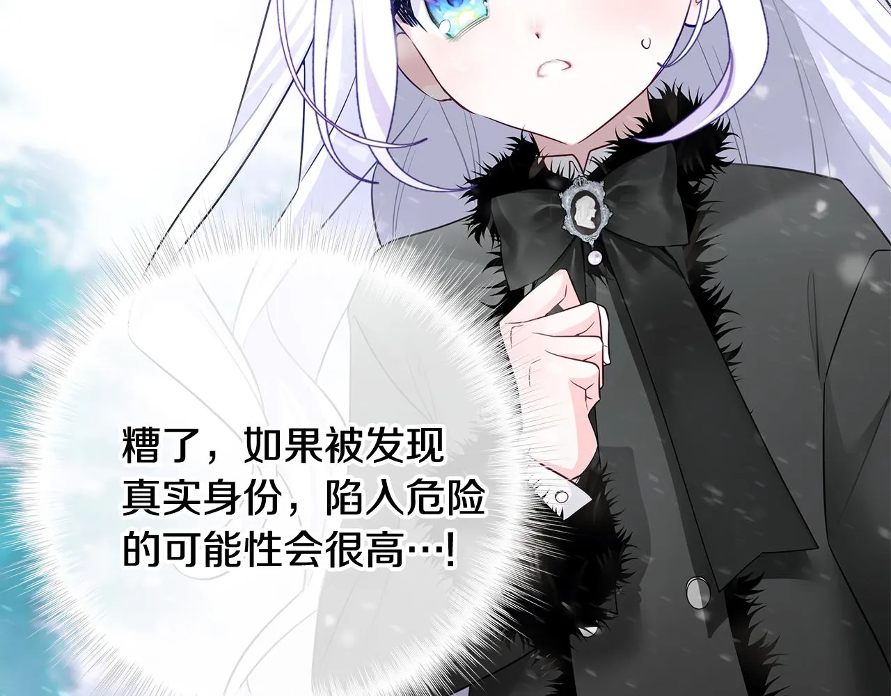 第45话 萝卜腿？！ 第159页
