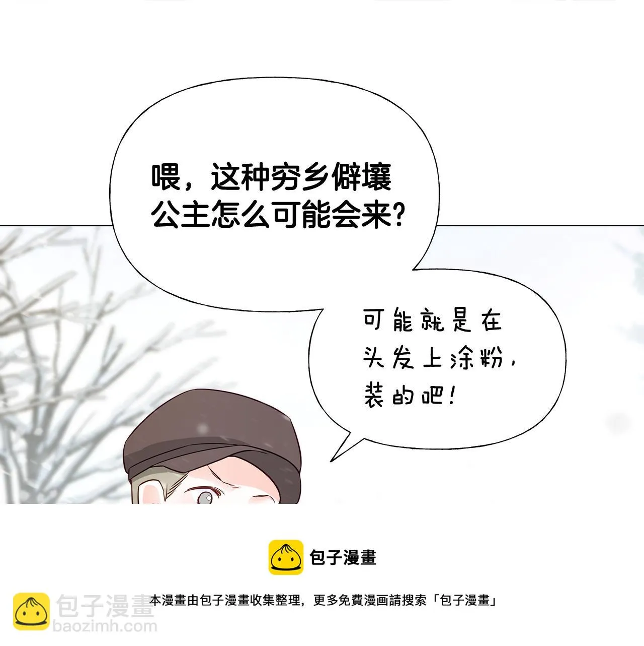 第45话 萝卜腿？！ 第161页