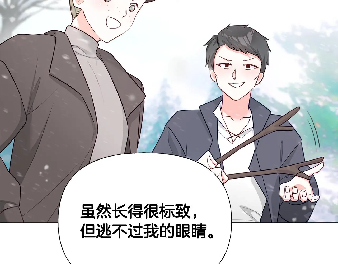第45话 萝卜腿？！ 第162页