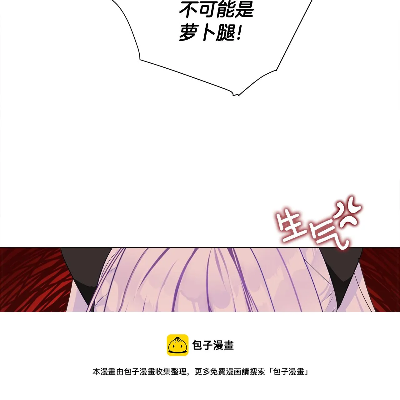 第45话 萝卜腿？！ 第165页