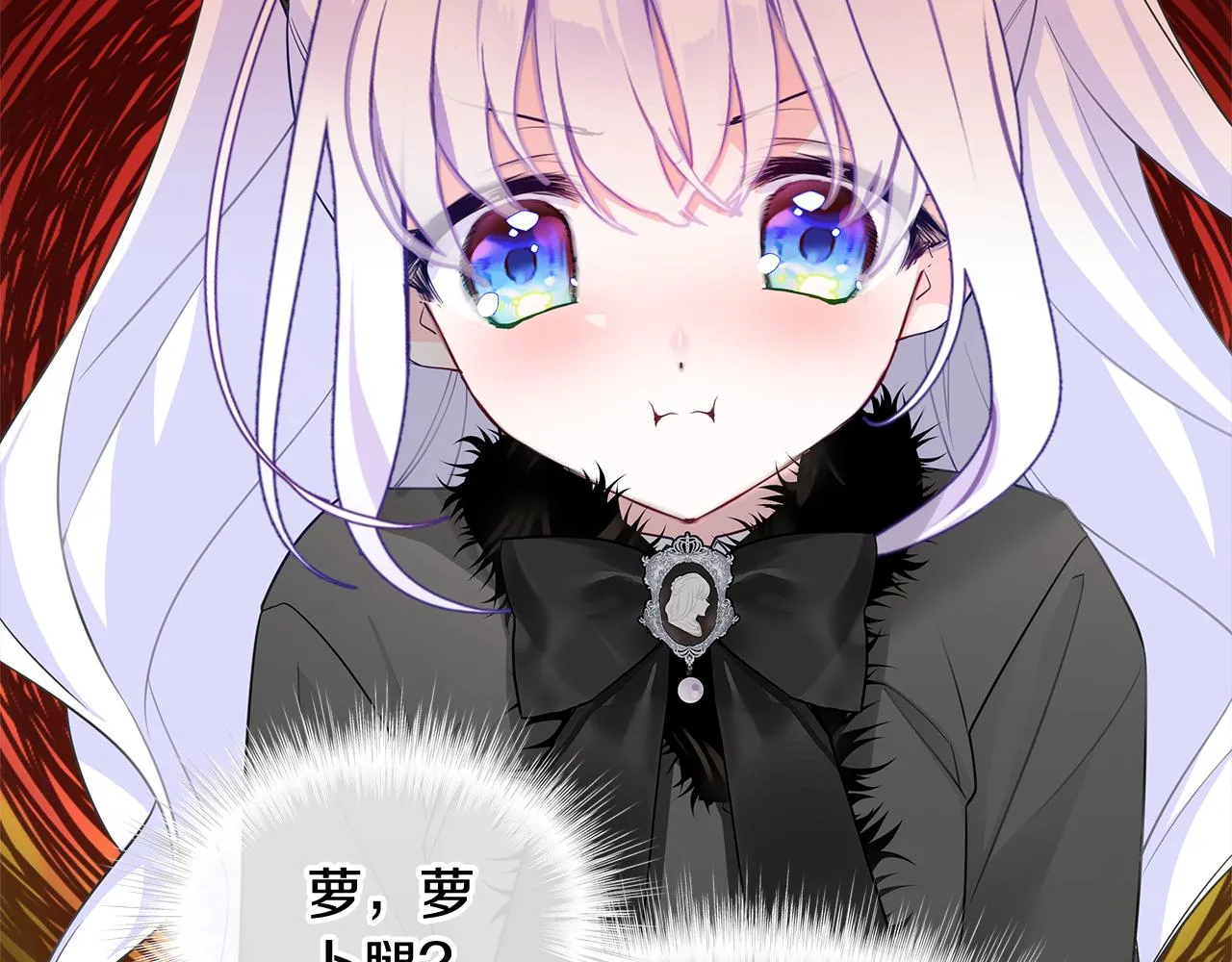 第45话 萝卜腿？！ 第166页
