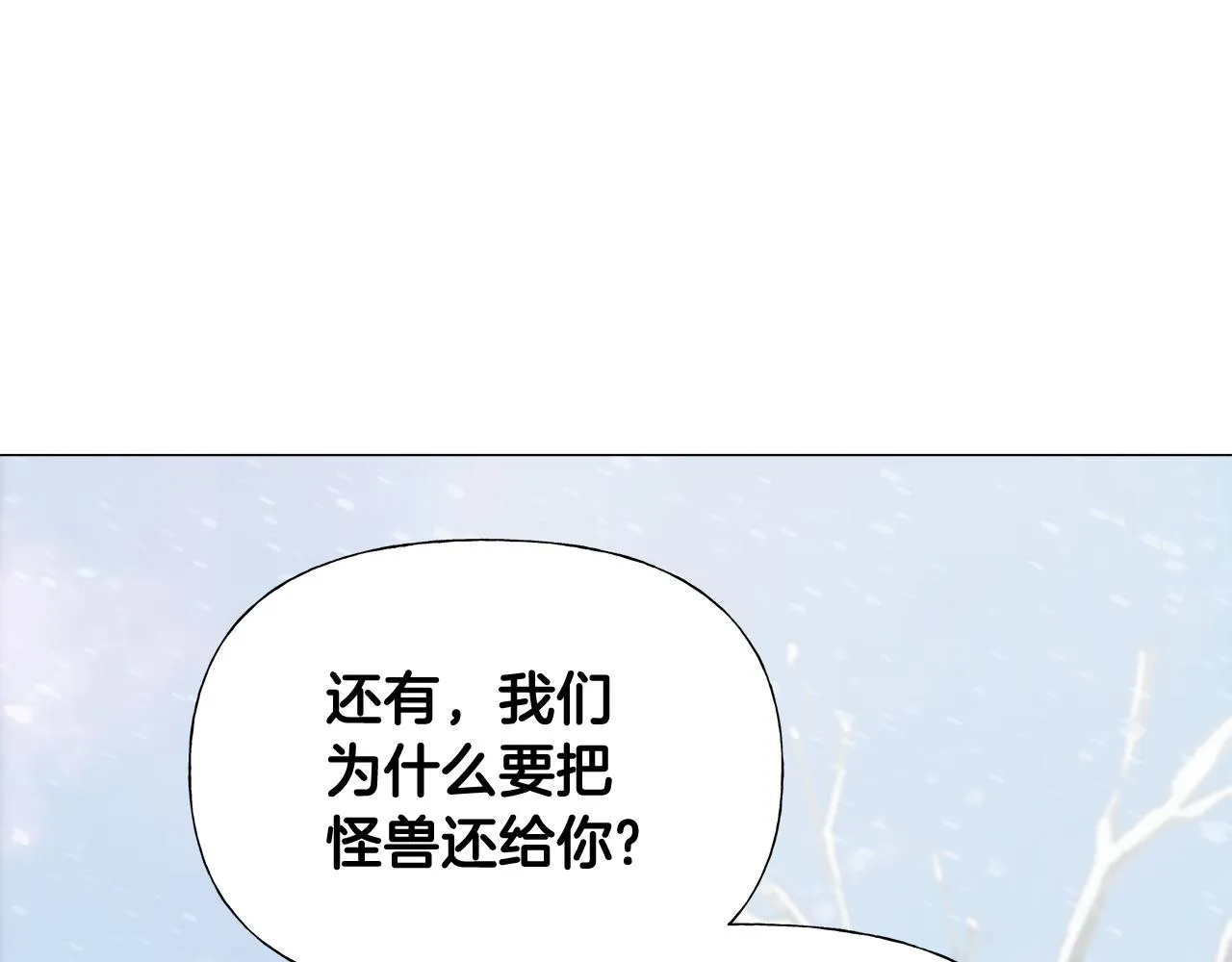 第45话 萝卜腿？！ 第168页